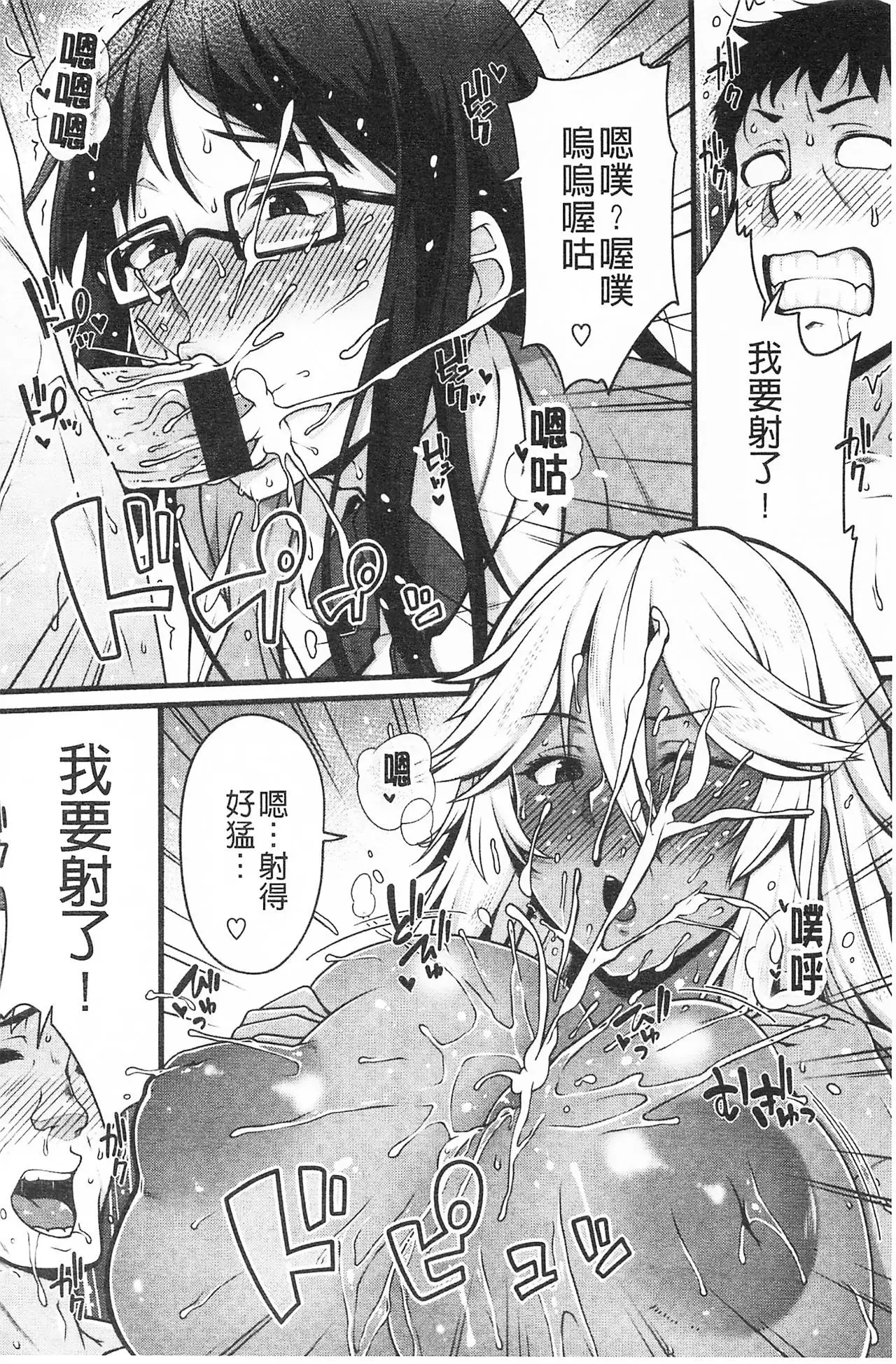 AV Lesson Hajimeruyo | AV授業要開始了喔