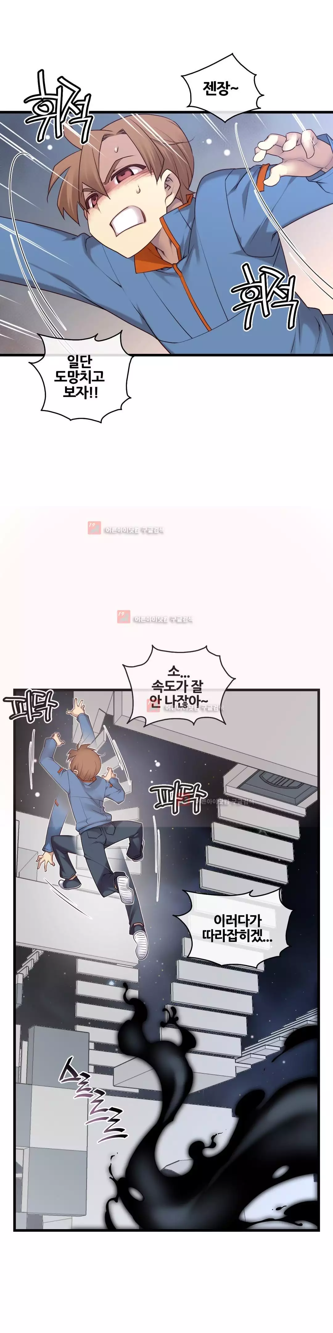 Master in My Dreams Ch.90-130