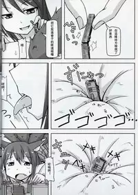 [Ochikonium (Terada Ochiko)] Kyogitsune no Taikutsu [Chinese] [个人汉化] [Digital]