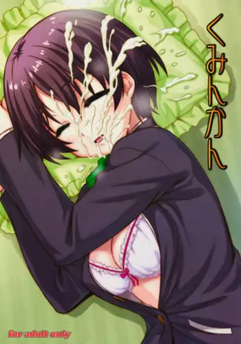 (C83) [Punipuni Doumei (Mizuki Gyokuran)] Kuminkan (Chuunibyou demo Koi ga Shitai!)