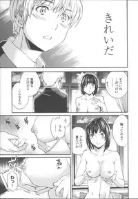 [Cuvie] Yummy! Genteiban