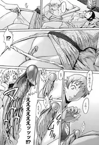 [Kuroiwa Menou] Immoral [Digital]