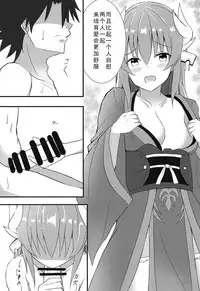 Tsuma no Watashi ni Nannari to