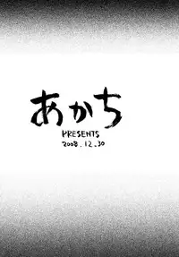 [あかち] 八神家家訓はエロエロやよ～
