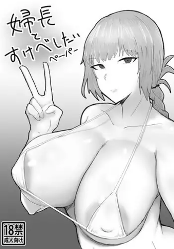 [Fujoujoshi] C94 Copybon to C95 Sakuka (Fate/Grand Order) [Digital]