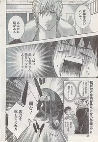 Monthly Vitaman 2008-03