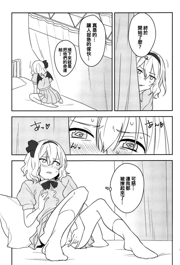 Kanjite! True LOVE Love Love!