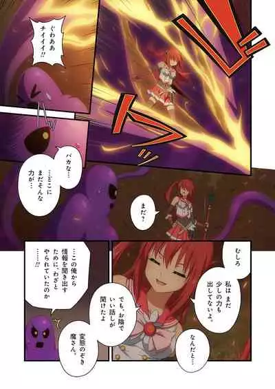 Pure Soldier OTOMAIDEN #1-9