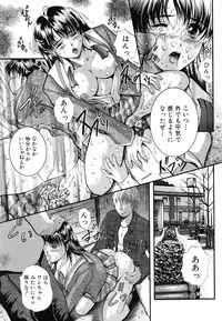 [Izumi Kyouta] KAREN