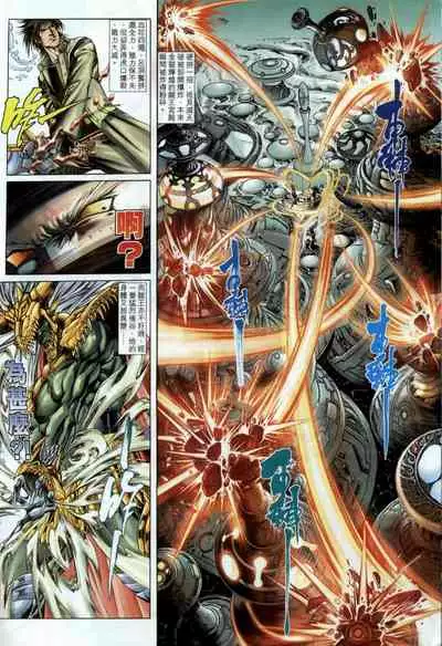 The Eight Immortals Saint Legend