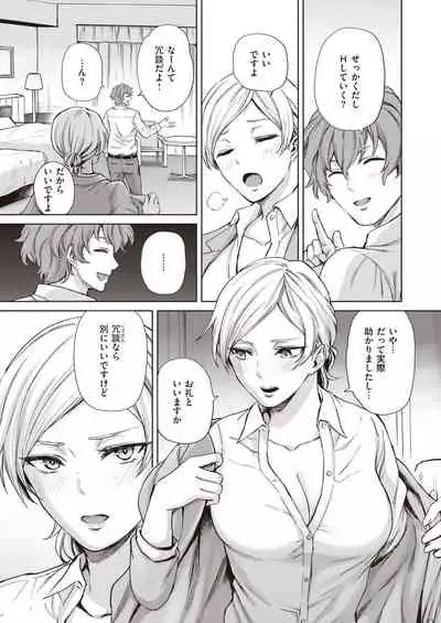 WEEKLY Kairakuten Vol.34