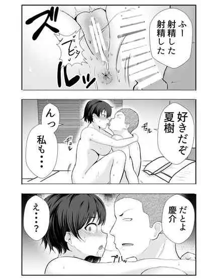 [tarobaumu] Kyonyuu Osananajimi ga Kantoku no Onaho Kanojo ni Otosarete ita Ken