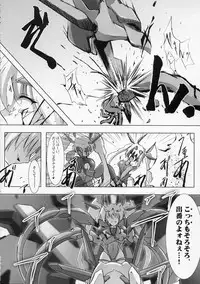 (C76) [C.R's NEST (C.R)] ILLUSION HEART[S] (Trigger heart Exelica)