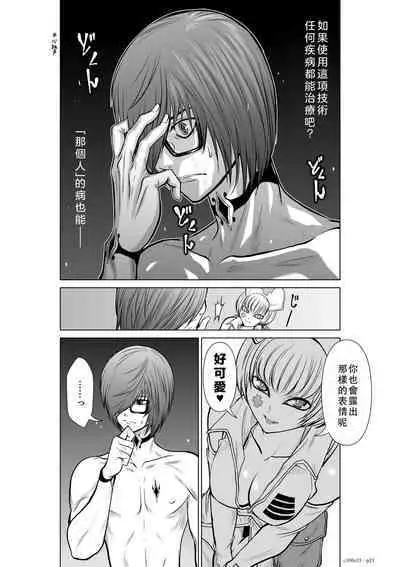 Chijou Hyakkai Ch11-15 Chinese Version「地上100阶」個人翻譯潤色