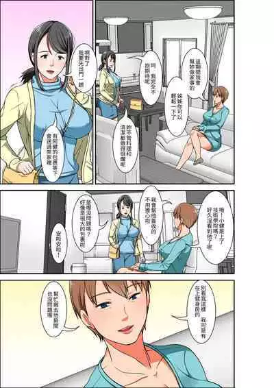 [Hoyoyodou] Hahaoya to SEX shiyou to shitara chō binkan taishitsu no oba ga wana ni kakatta hanashi [Chinese] [兩億孩子都走了個人漢化]