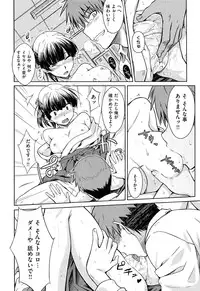 [Okara] Gentei Kanojo ~ A Limited Sweetheart