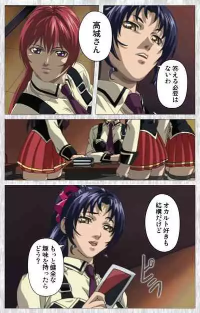 Bible Black Gaiden kanzenhan