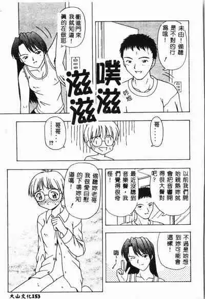 [Anthology] Imouto Koishi 4 [Chinese]