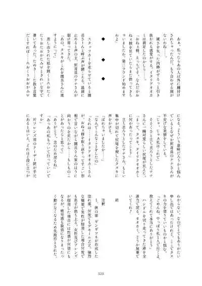 Friends Mae Shippo Goudoushi