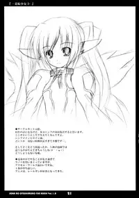 (C77) [Yagisaki Ginza (Yagami Shuuichi)] Shuuchi Shoujo 3 (Sora no Otoshimono)