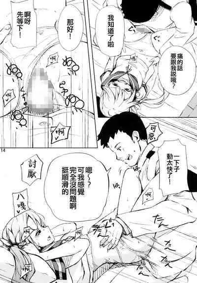 Watashi no Kuso Teitoku