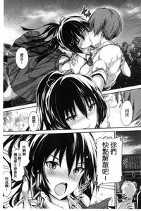 [Maruwa Tarou] Shoujo Innocent - Girl's Innocent [Chinese]