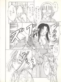 (C56) [Juushoku To Sono Ichimi (Various)] Sakura dake janai mon!! (Various)