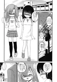 COMIC LO 2008-07 Vol. 52