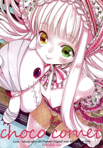 (C80) [Lucia (Sakiyoshi Tukune)] choco cornet [English] [mysterymeat3]