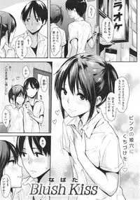 COMIC Kairakuten 2014-09