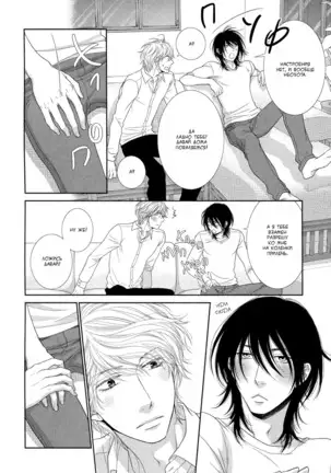 Kuroneko Kareshi no Nakasekata v01