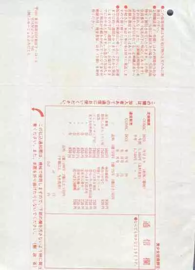 Bishoujo Shoukougun 6