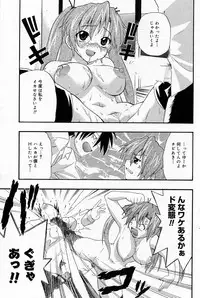 Manga Bangaichi 2005-11