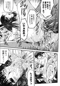 COMIC Momohime 2008-01