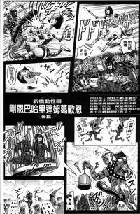 [keso] Paradise Gakuin - Yarisugi Seikatsu Shidou [Chinese]