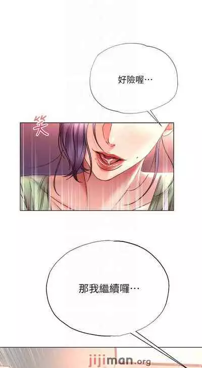 【周三连载】超市的漂亮姐姐（作者：北鼻&逃兵） 第1~74话