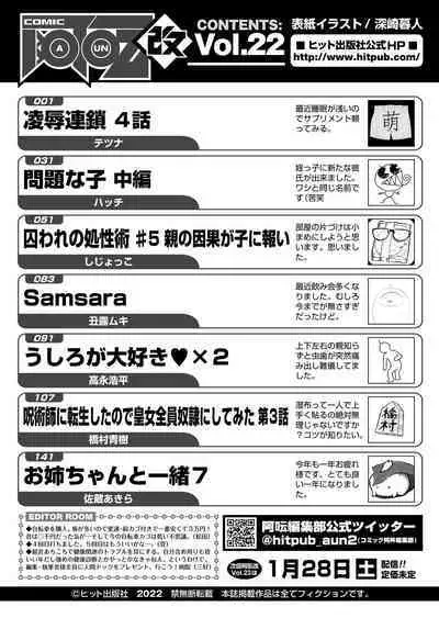 COMIC AUN Kai Vol.22