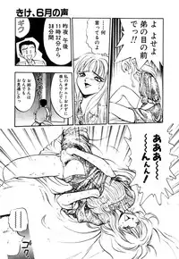 [Yugawara Atami] Otokonoko no Himitsu