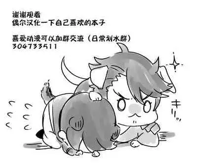 [Ainaryumu] Suki de, Suki de, Sukisugite. Kouhen [Chinese] [二齿漫个人汉化] [Digital]