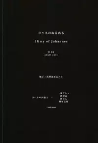 (Shuuen no Kizuna 4) [WESKER (Uji)] Johannes no Nurunuru (Owari no Seraph)