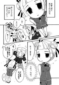 [10-Shion] Ecchi Beam