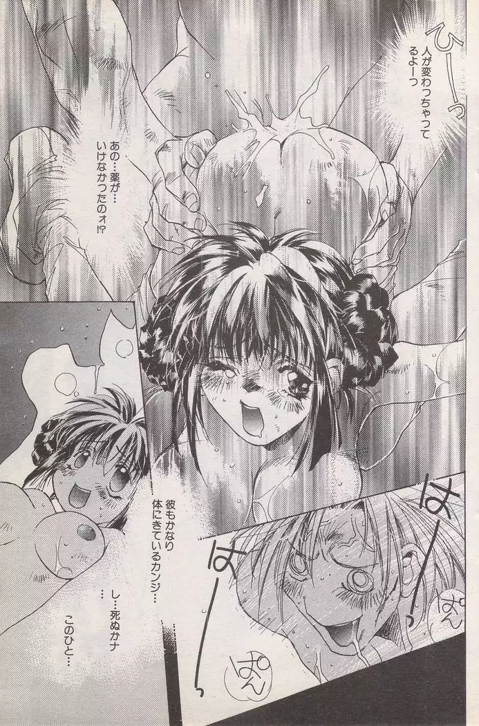 Manga Bangaichi 1996-11