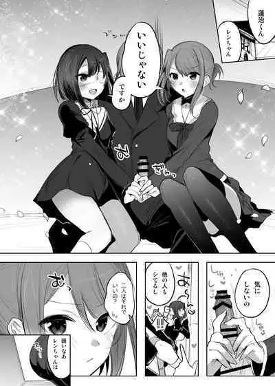 Chikan Bus Manga