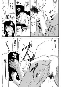 [Renn Sport] Shimai Gyaku Goukan [Digital]