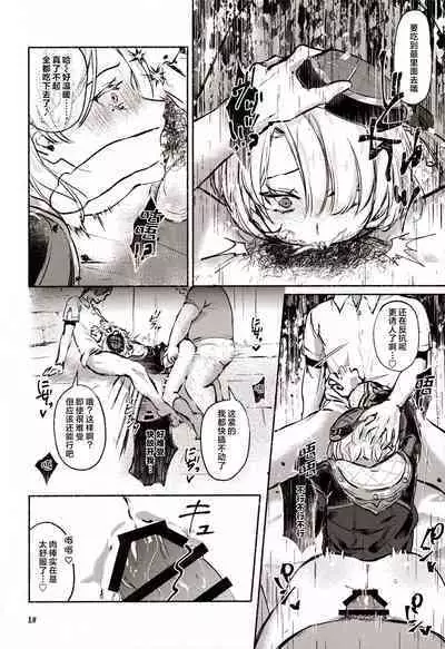 囚人の淫棒 ～監獄の甘い蜜を我がモノへ～