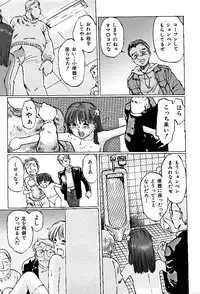 [A-Girls(Manno Rikyuu)] Nigenai Kanojo