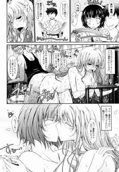 Oyomesama Honey Days Jou