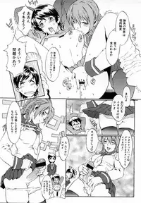 [Musashimaru] Replace Girl