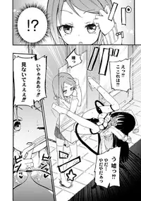 [Homura Subaru] Milky Succubus Lyli 2 (Comic Anthology QooPA Vol.6) [Digital]