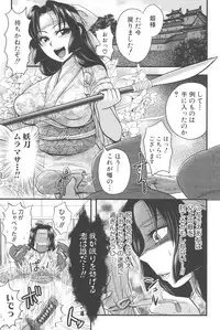 [Boss Chin] New ring♥Toiro [Digital]